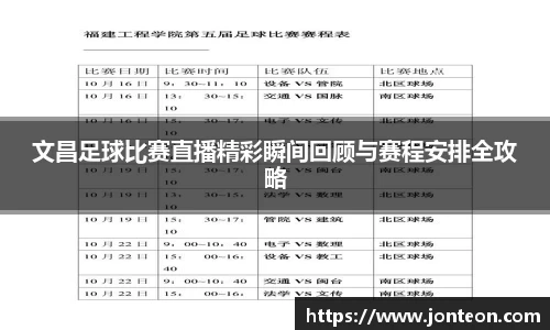 一竞技APP